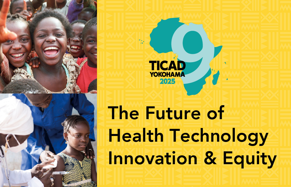 イベント:「第9回アフリカ開発... | GHIT Fund | 公益社団法人グローバルヘルス技術振興基金 | Global Health ...